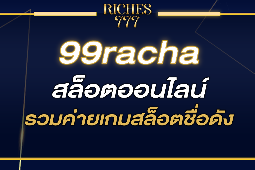 99racha